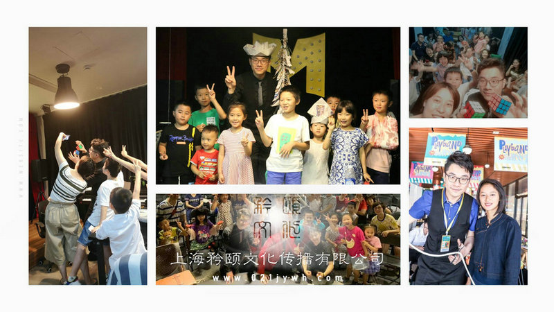 演出公司