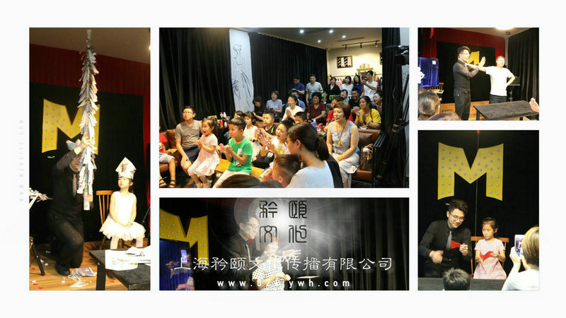上海演出公司