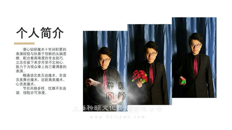 魔术表演