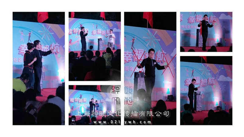 演出公司