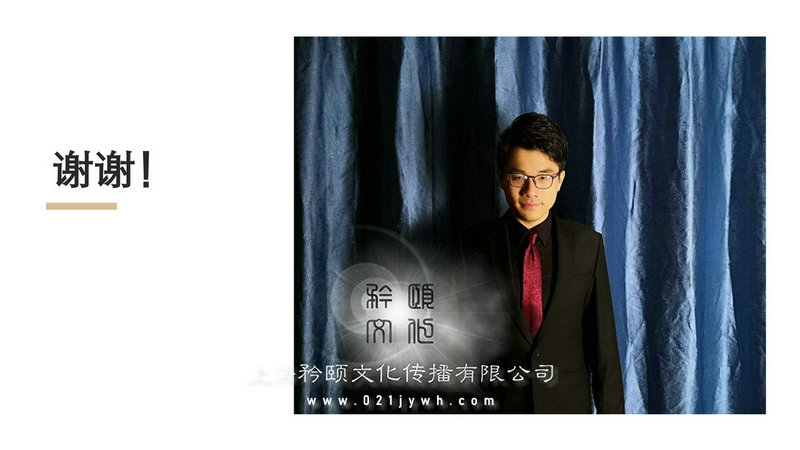 魔术上海