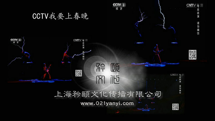 上海闪电秀表演