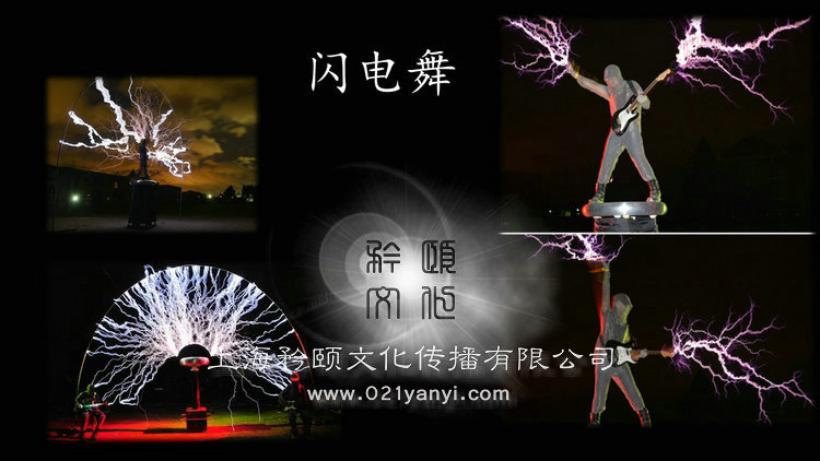 上海闪电秀表演