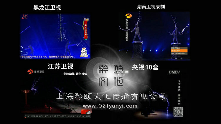 上海闪电秀表演
