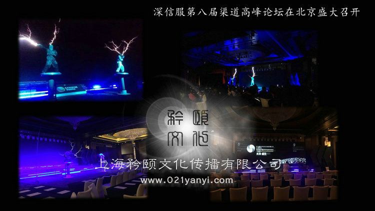 上海闪电秀表演
