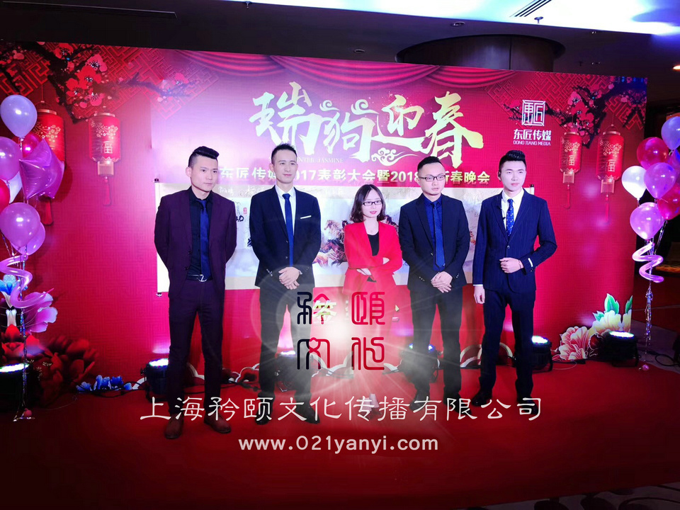 上海创意年会