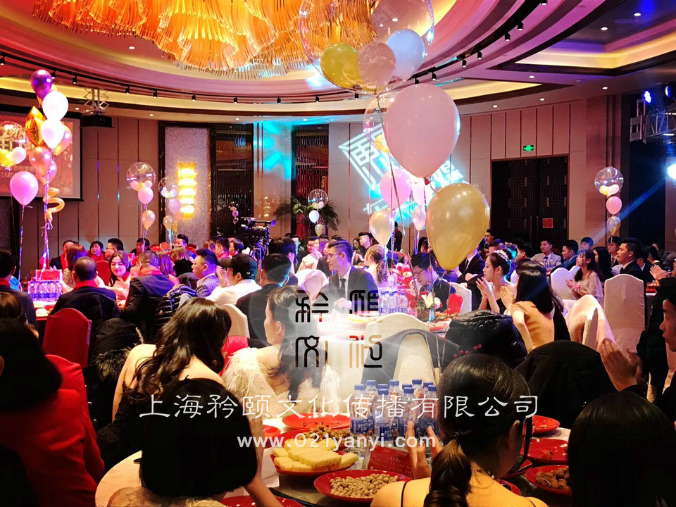 上海年会场地