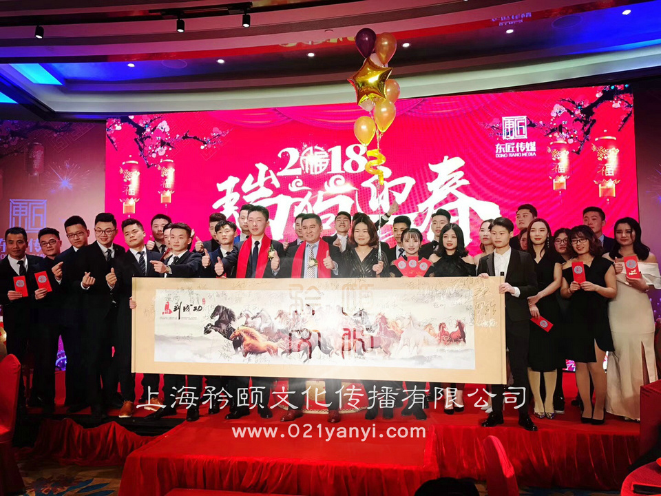 上海年会节目表演