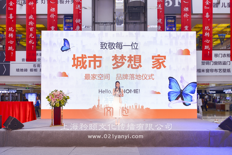 上海揭牌仪式