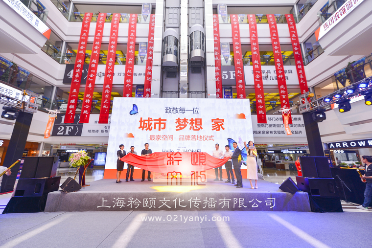 上海启动仪式