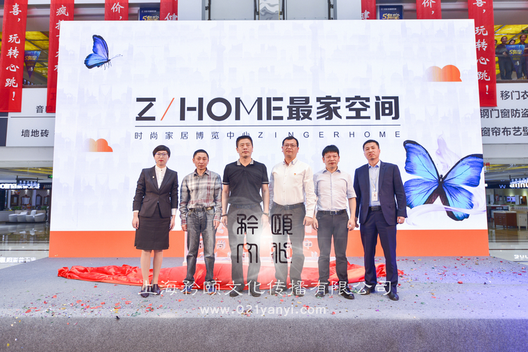 上海品牌落地仪式