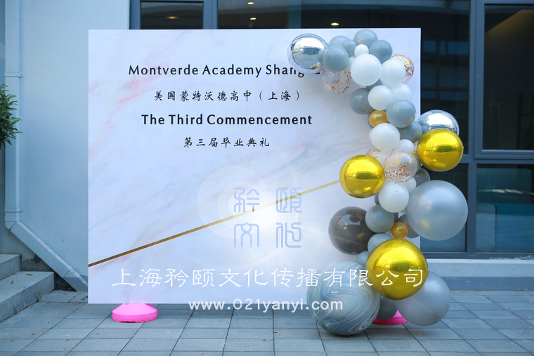 毕业典礼